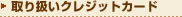 ��舵���N���W�b�g