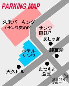 サンワマップ