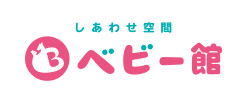 しあわせ空間 ベビー館