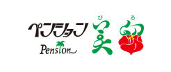 ペンション美留