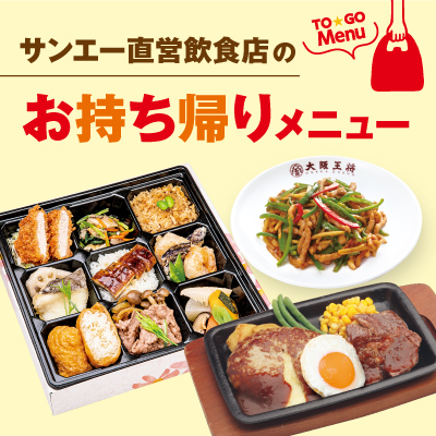 西原シティ 株式会社サンエー