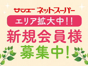 具志川メインシティ 株式会社サンエー