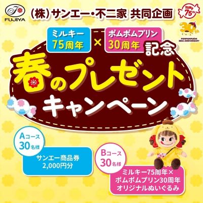 サンエー商品券5万円分 サンエー商品券｜株式会社サンエー