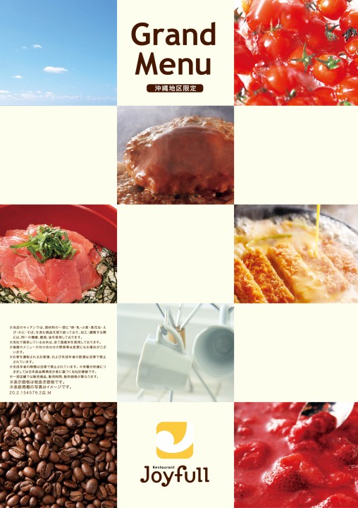 ジョイフルグランドメニュー